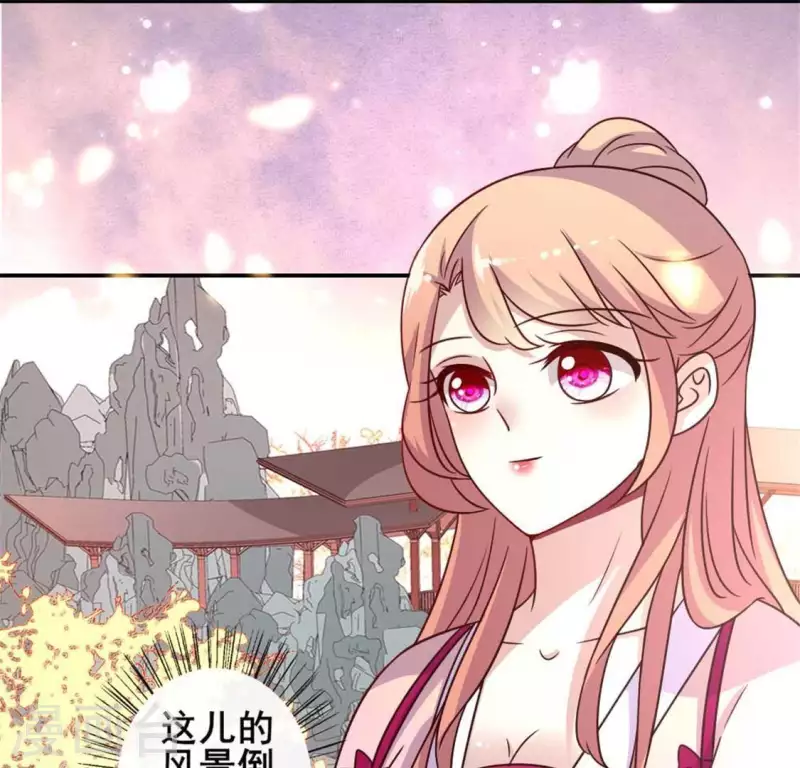第36话 三堂主给的手帕 第29页