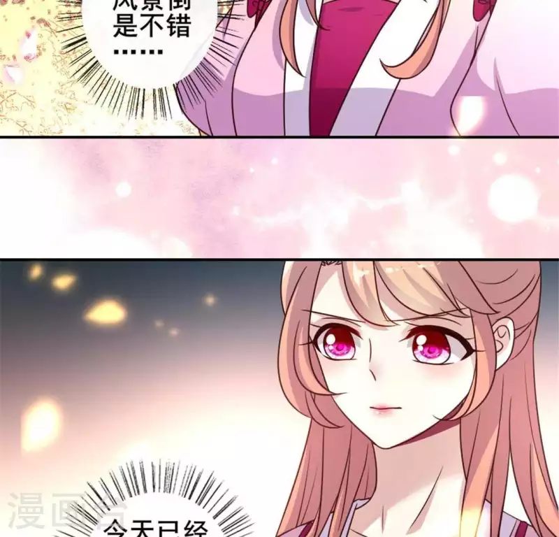 第36话 三堂主给的手帕 第30页