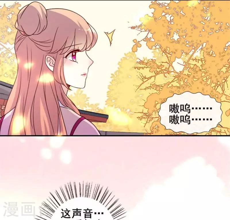 第36话 三堂主给的手帕 第33页