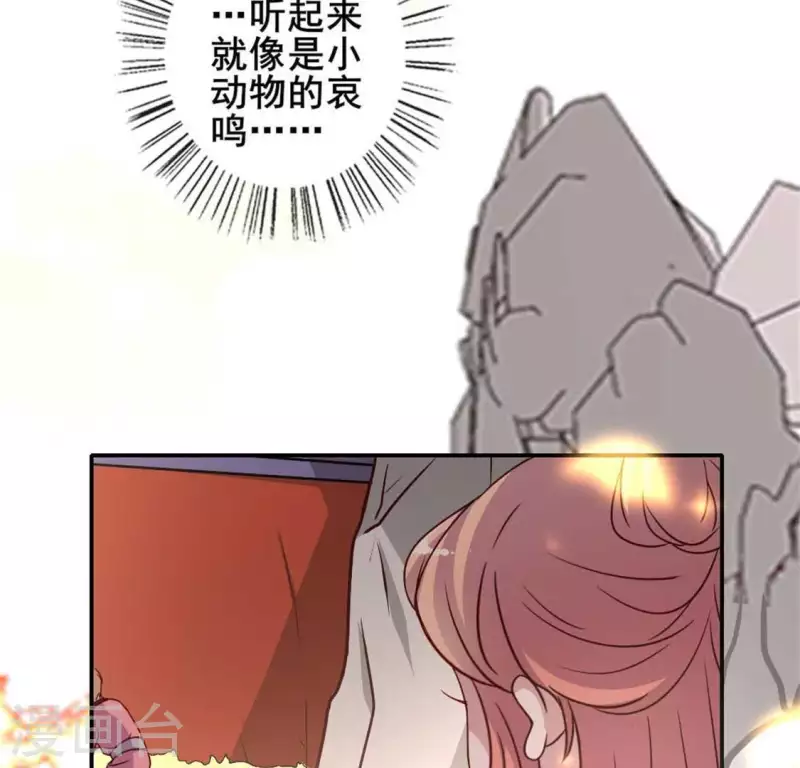 第36话 三堂主给的手帕 第34页