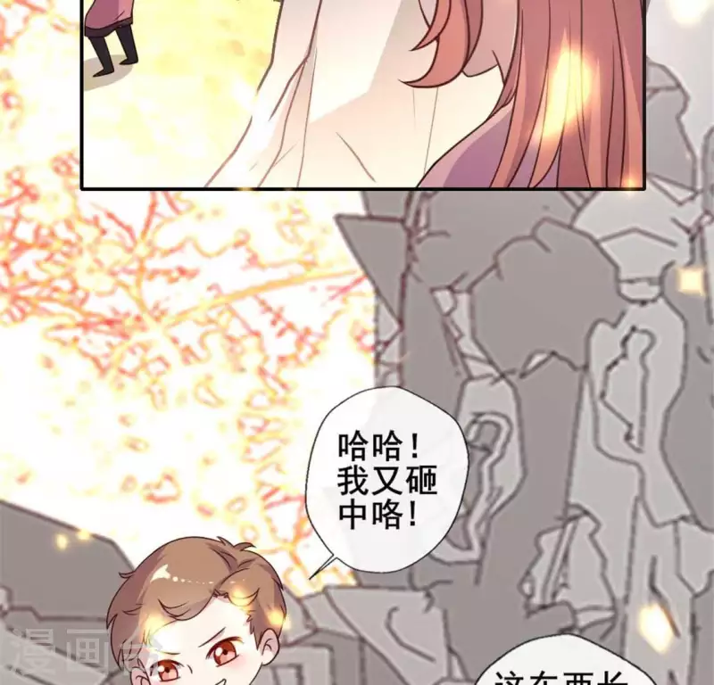 第36话 三堂主给的手帕 第35页