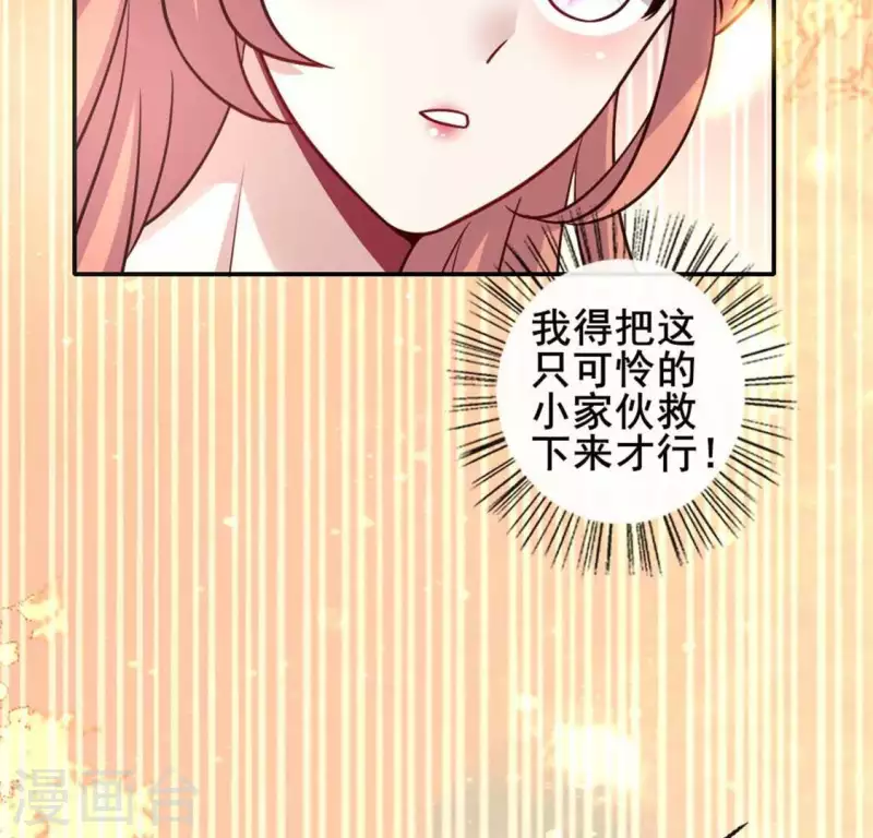 第36话 三堂主给的手帕 第39页