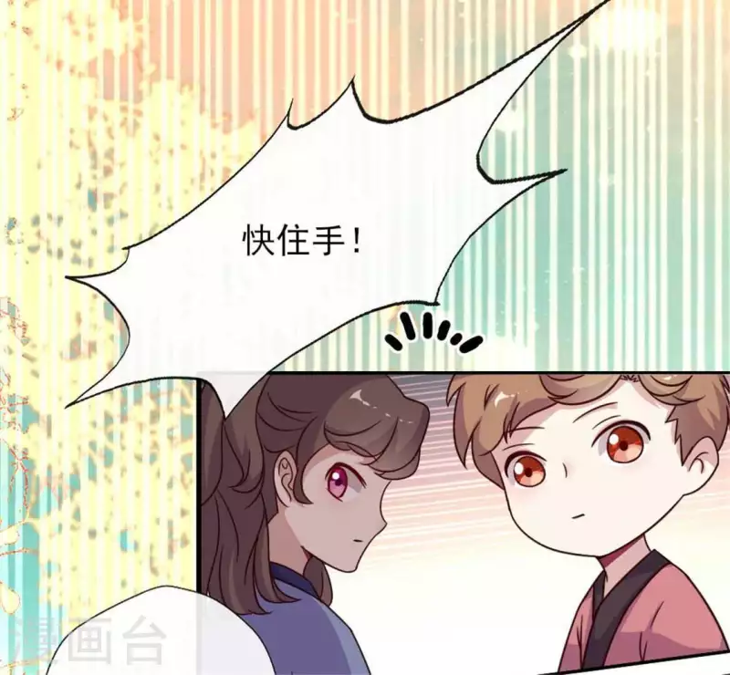 第36话 三堂主给的手帕 第40页
