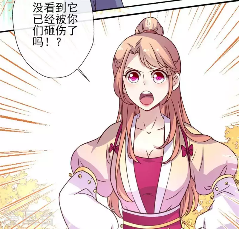 第36话 三堂主给的手帕 第41页