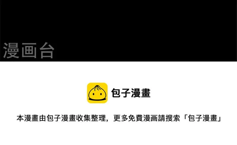 第36话 三堂主给的手帕 第43页