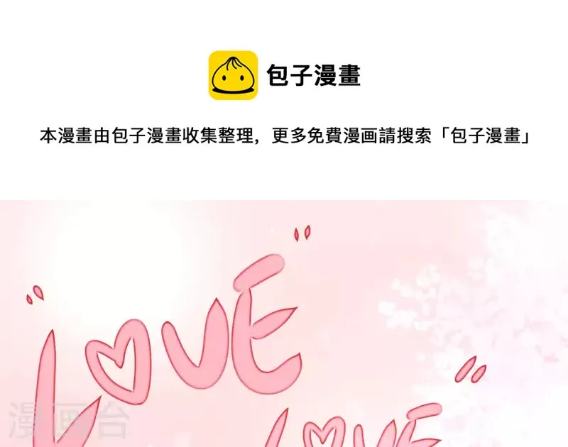 第37话 祝大家情人节快乐哇~么么哒 第1页