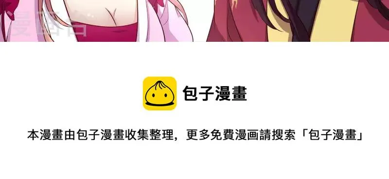 第37话 祝大家情人节快乐哇~么么哒 第4页