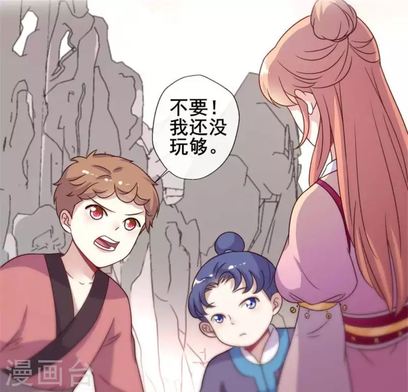 第38话 Get到一只萌宠 第2页