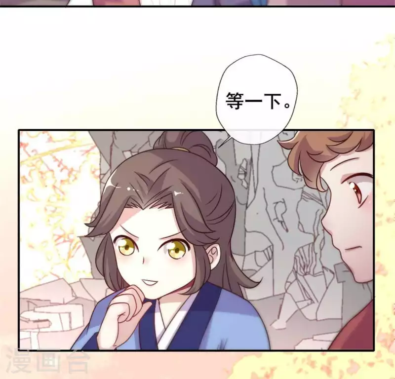 第38话 Get到一只萌宠 第3页