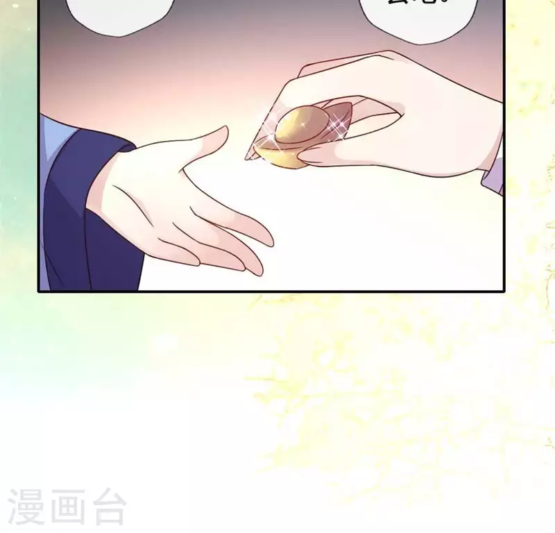 第38话 Get到一只萌宠 第15页