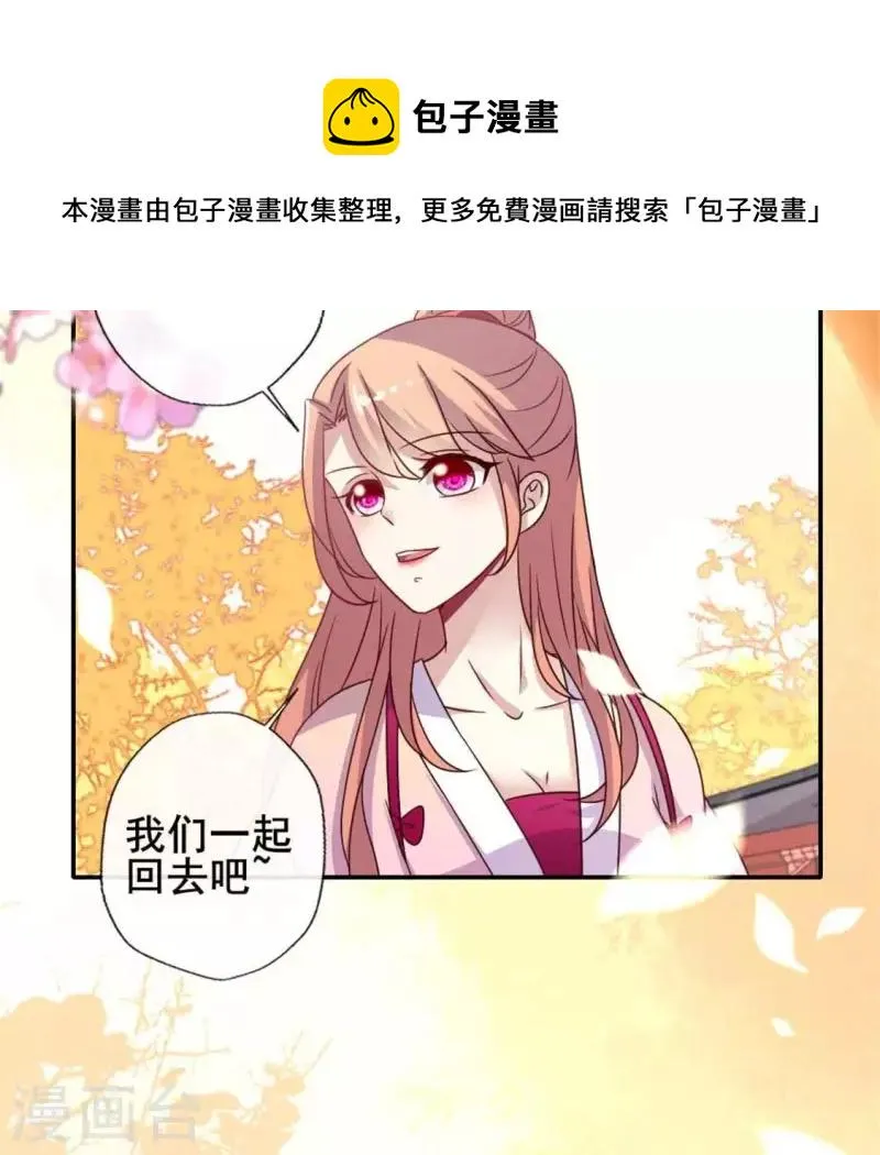 第38话 Get到一只萌宠 第19页