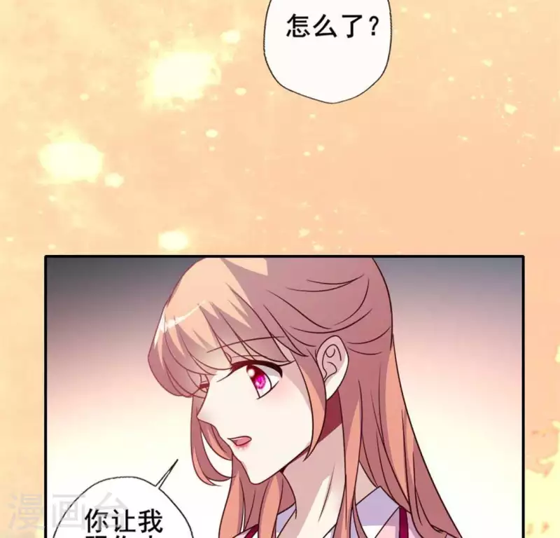第38话 Get到一只萌宠 第23页