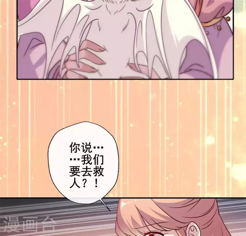 第38话 Get到一只萌宠 第27页