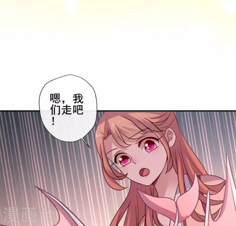 第38话 Get到一只萌宠 第29页