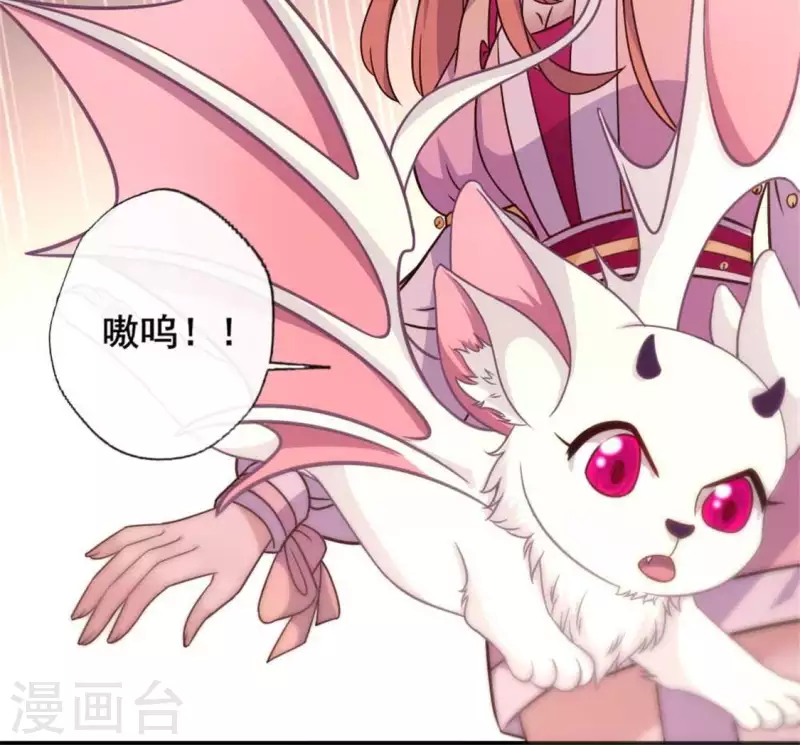 第38话 Get到一只萌宠 第30页