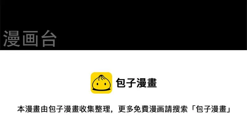 第38话 Get到一只萌宠 第32页