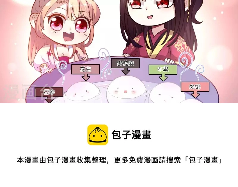 第39话 喏~元宵节快乐！ 第3页