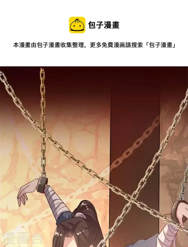 第40话 被刑罚的男子竟然是他 第1页