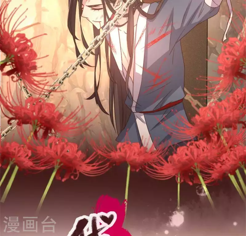 第40话 被刑罚的男子竟然是他 第2页