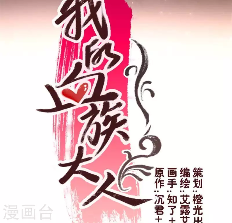 第40话 被刑罚的男子竟然是他 第3页