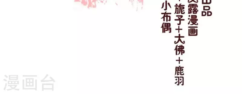 第40话 被刑罚的男子竟然是他 第4页
