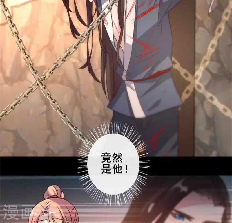 第40话 被刑罚的男子竟然是他 第7页