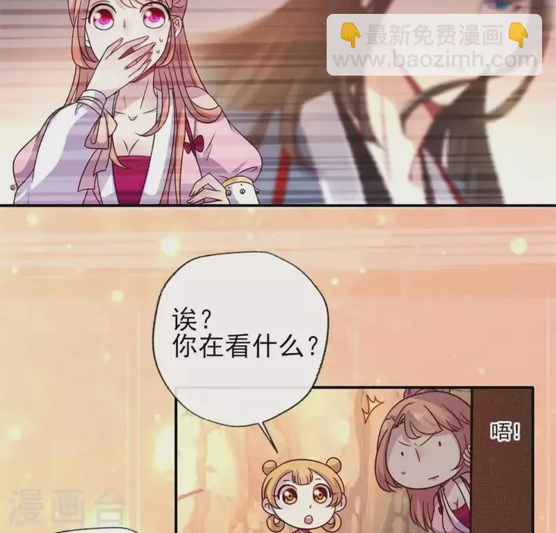 第40话 被刑罚的男子竟然是他 第8页