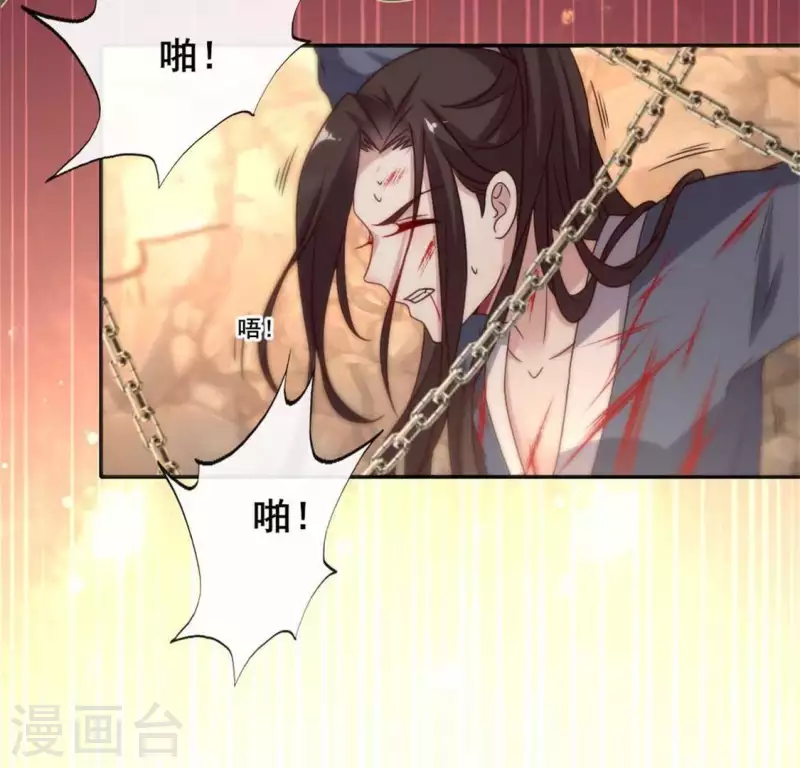 第40话 被刑罚的男子竟然是他 第13页