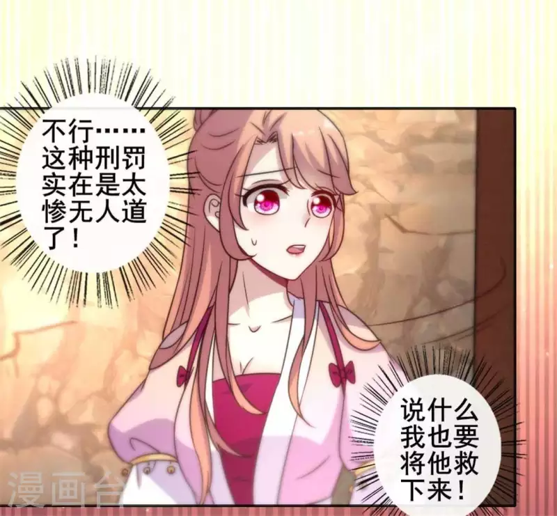 第40话 被刑罚的男子竟然是他 第14页