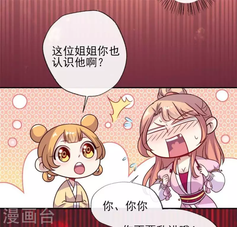 第40话 被刑罚的男子竟然是他 第15页