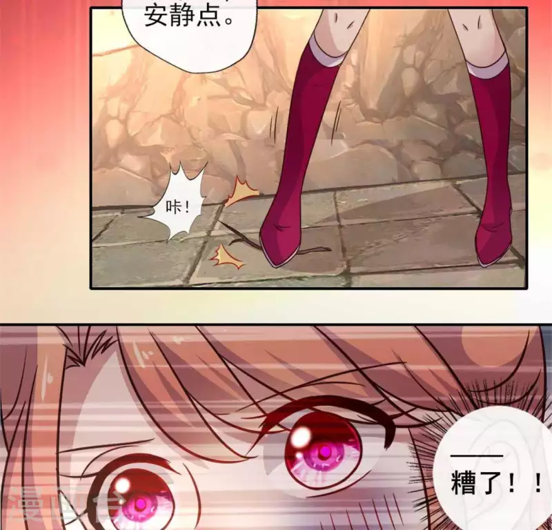 第40话 被刑罚的男子竟然是他 第17页