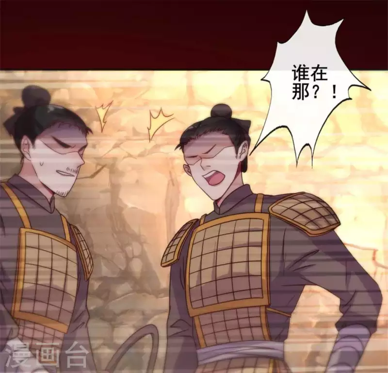 第40话 被刑罚的男子竟然是他 第19页