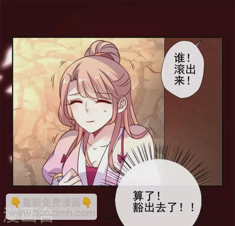 第40话 被刑罚的男子竟然是他 第21页