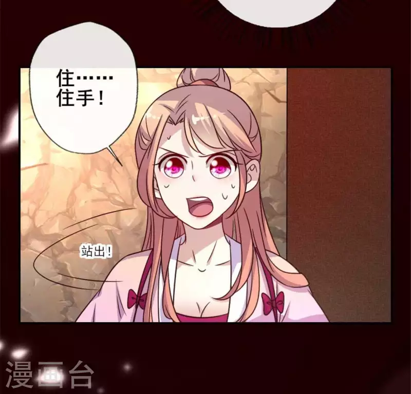第40话 被刑罚的男子竟然是他 第22页