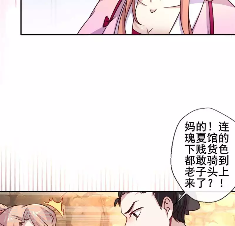 第40话 被刑罚的男子竟然是他 第27页