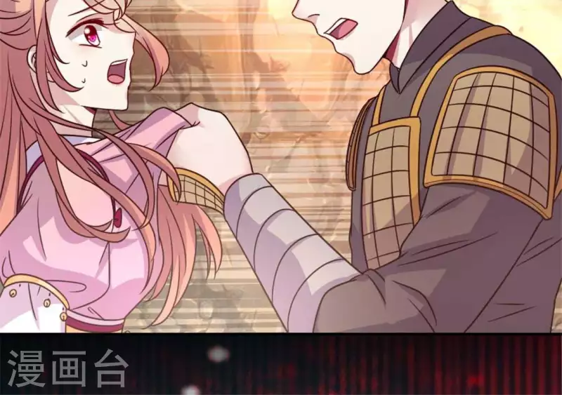 第40话 被刑罚的男子竟然是他 第28页