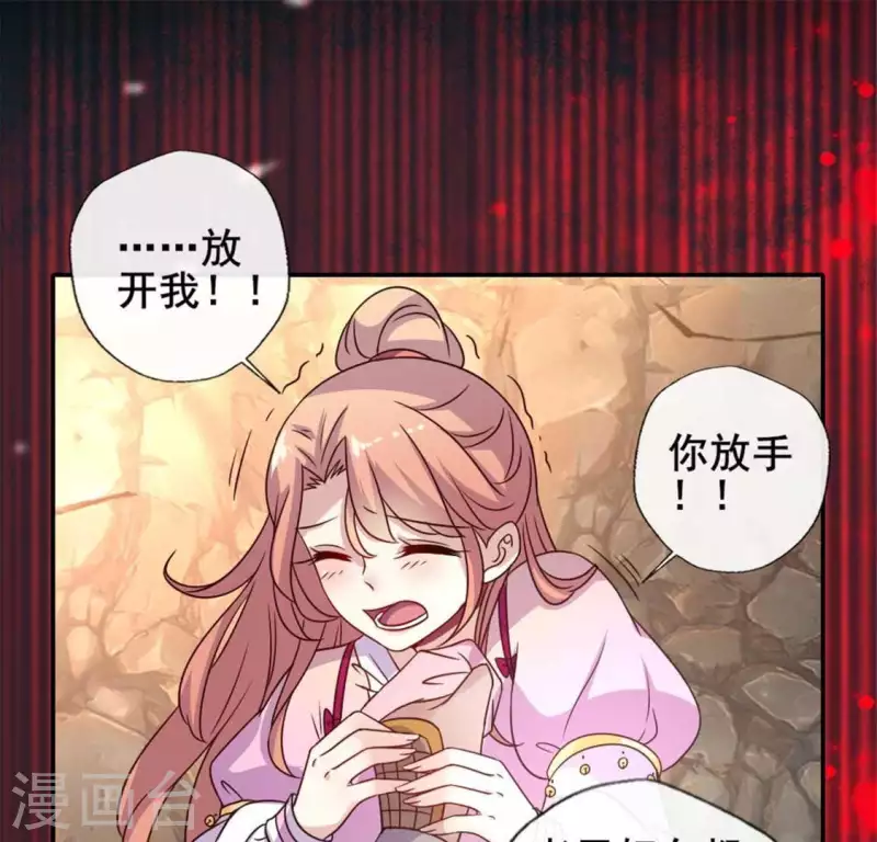 第40话 被刑罚的男子竟然是他 第29页