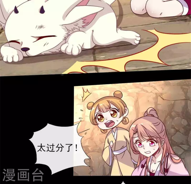第40话 被刑罚的男子竟然是他 第35页