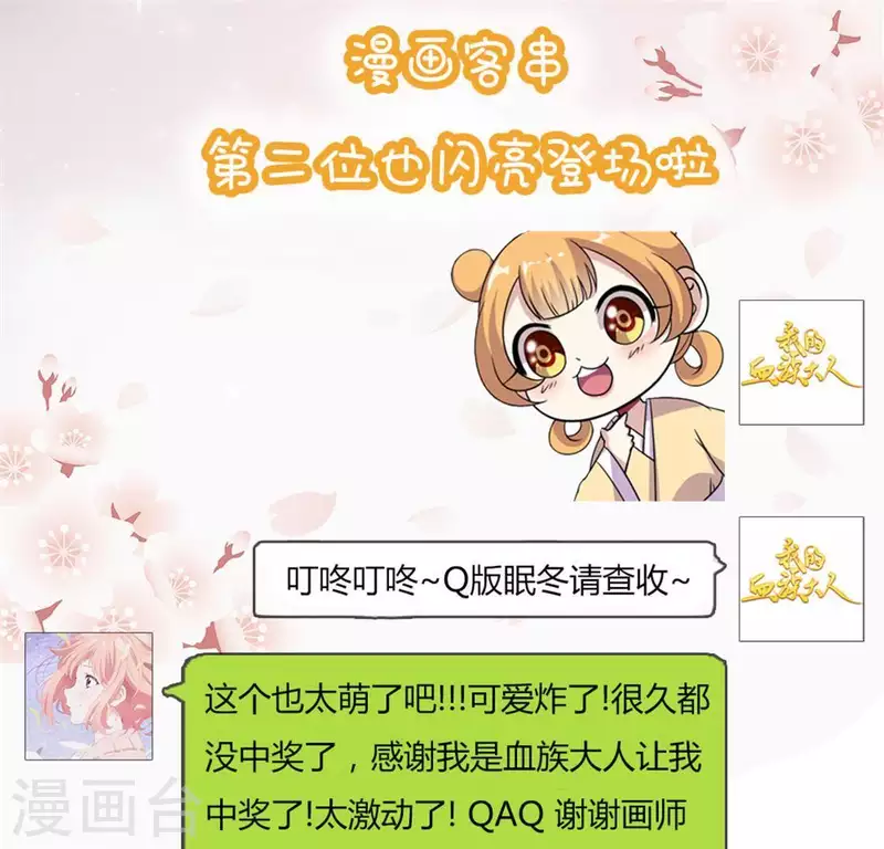 第40话 被刑罚的男子竟然是他 第37页