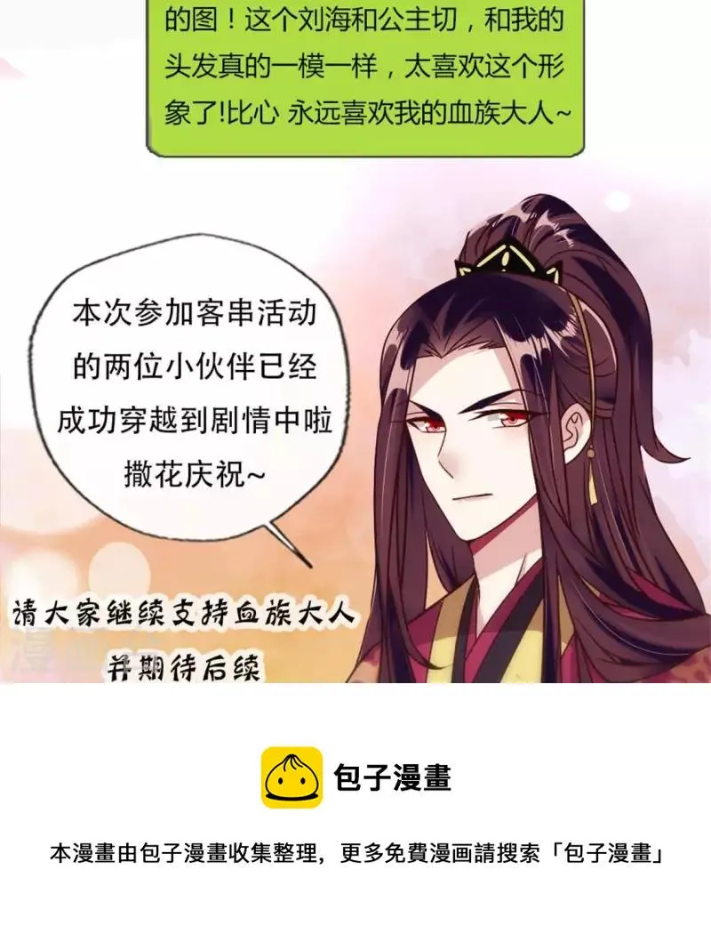 第40话 被刑罚的男子竟然是他 第38页