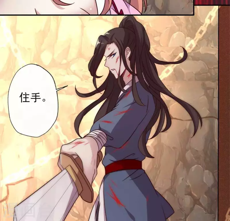 第41话 原来他是五堂主的杀手 第3页