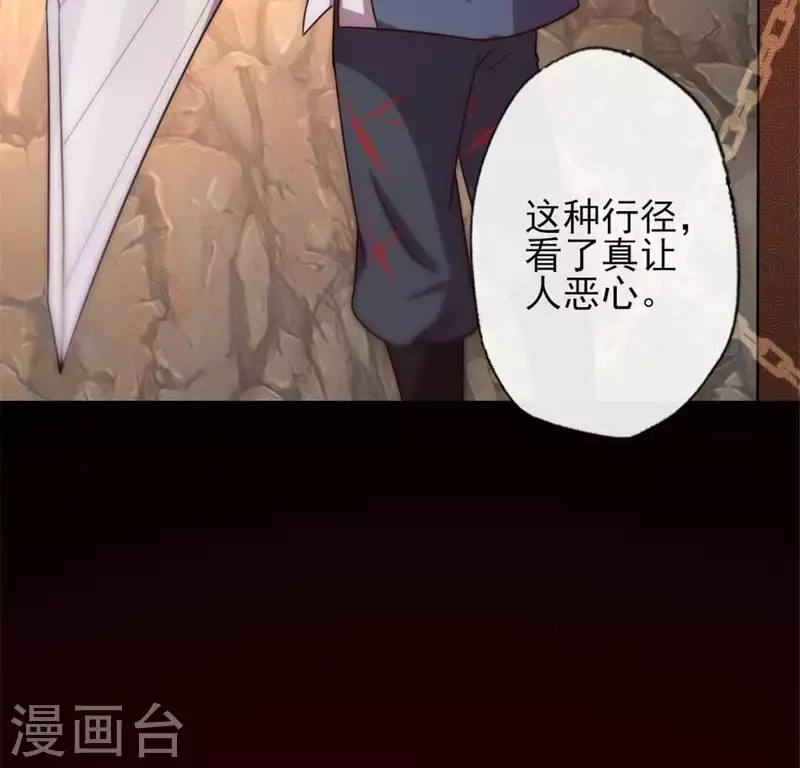 第41话 原来他是五堂主的杀手 第4页