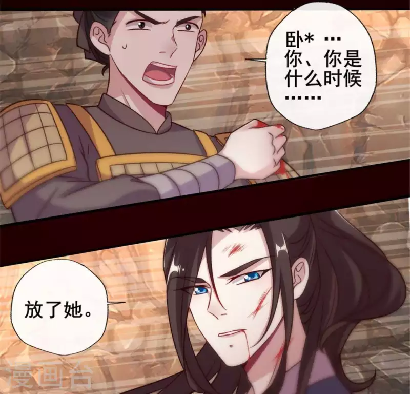 第41话 原来他是五堂主的杀手 第5页