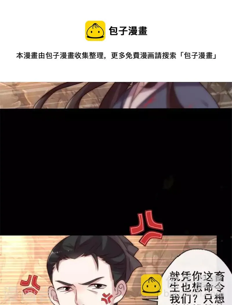 第41话 原来他是五堂主的杀手 第6页