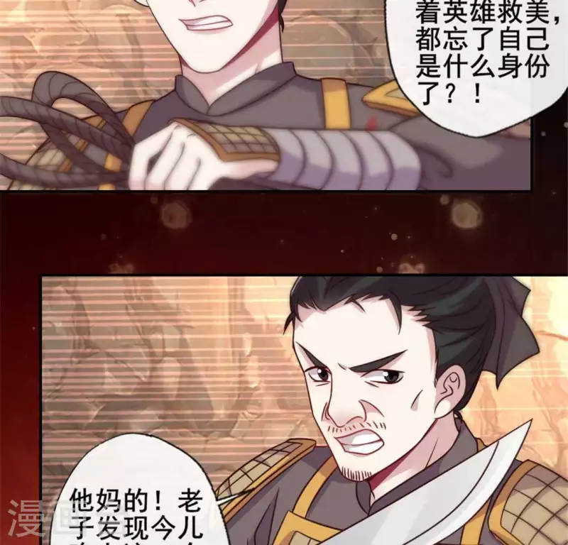 第41话 原来他是五堂主的杀手 第7页