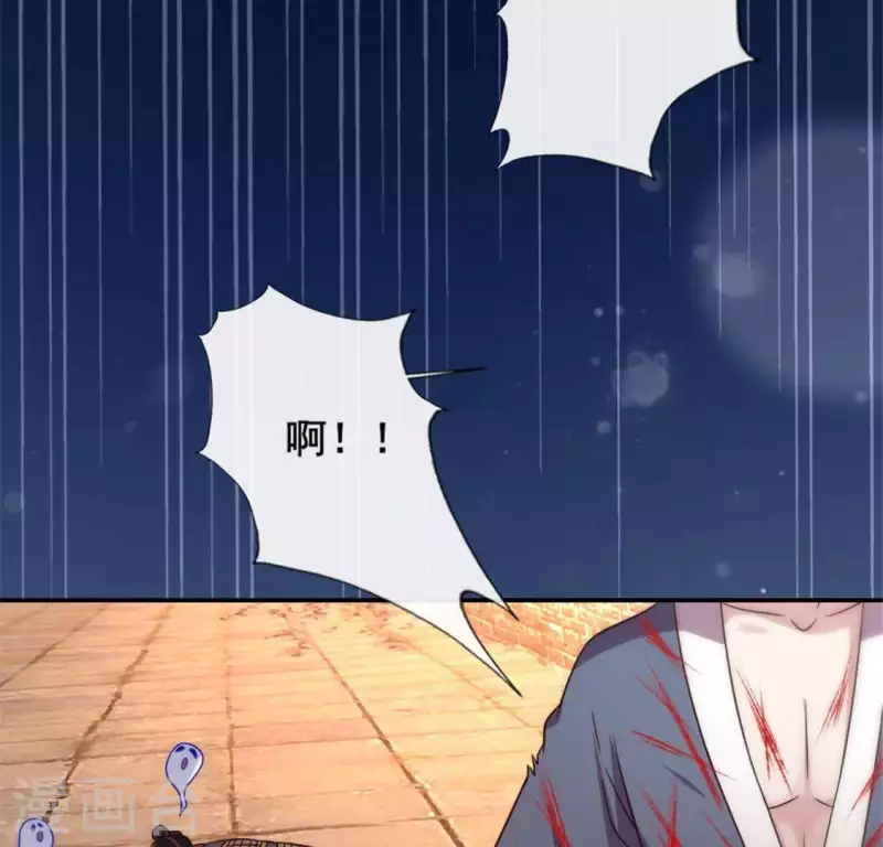 第41话 原来他是五堂主的杀手 第12页