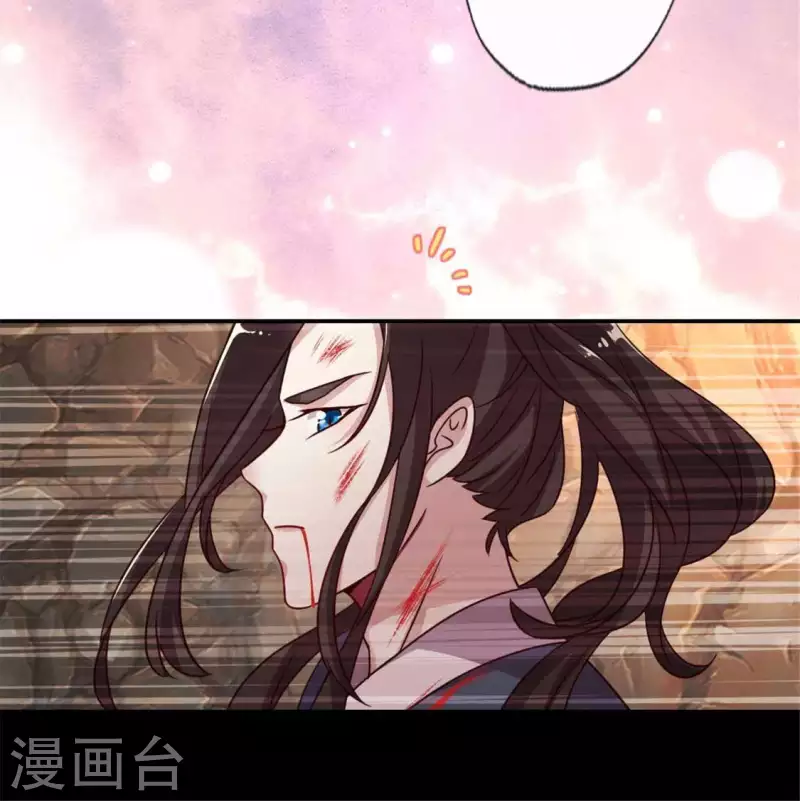 第41话 原来他是五堂主的杀手 第14页