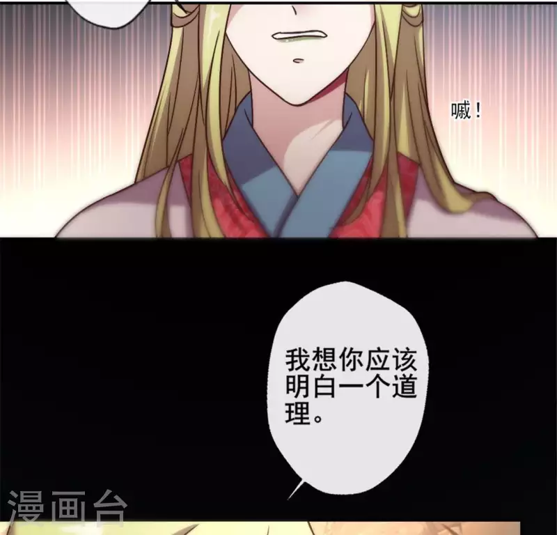 第41话 原来他是五堂主的杀手 第21页