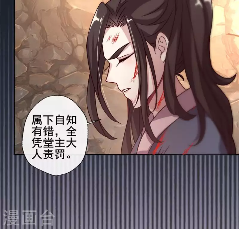 第41话 原来他是五堂主的杀手 第23页