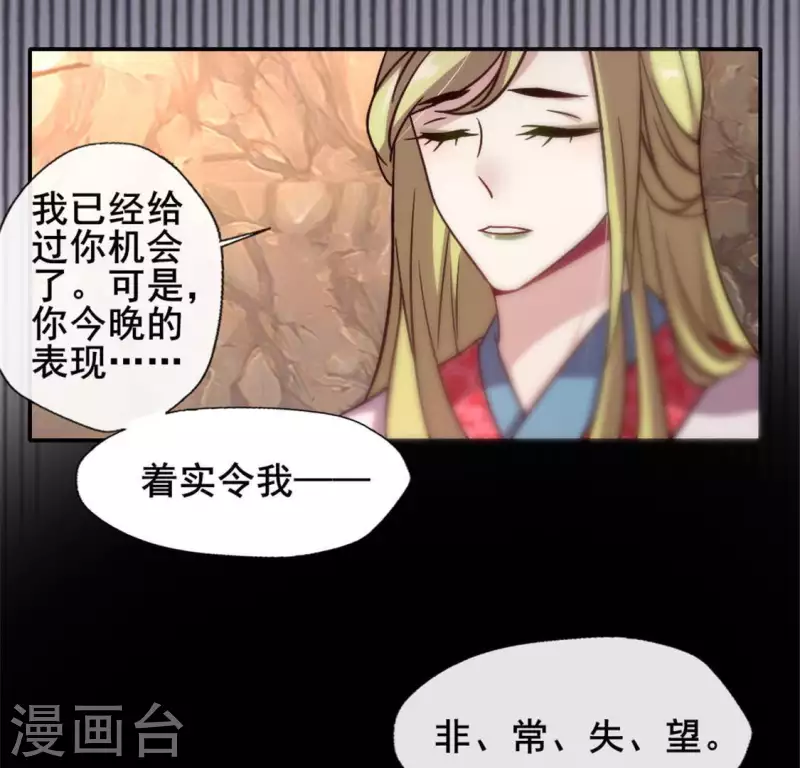 第41话 原来他是五堂主的杀手 第24页